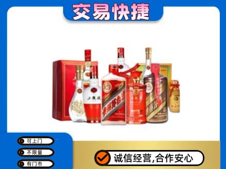 朔州市应市名酒回收酒水.jpg