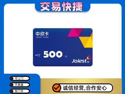 朔州市应市回收中欣卡