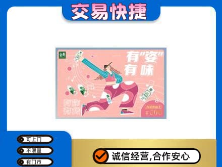 朔州市应市回收伊利购物卡
