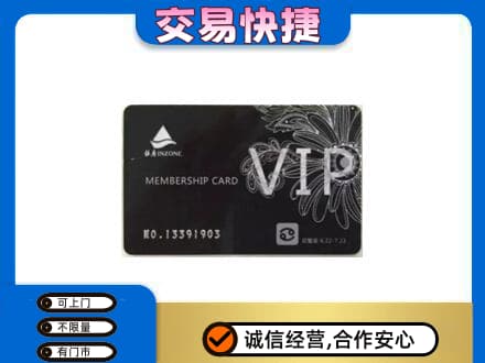朔州市应市回收银座卡