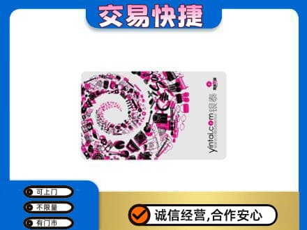 朔州市应市回收银泰卡