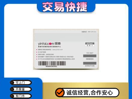 朔州市应市购物卡回收银泰购物卡.jpg