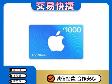 朔州市应市回收苹果充值卡