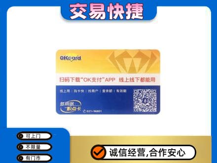 朔州市应市回收百联OK购物卡