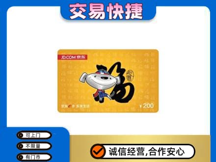 朔州市应市回收京东E卡