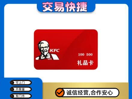 朔州市应市回收肯德基卡
