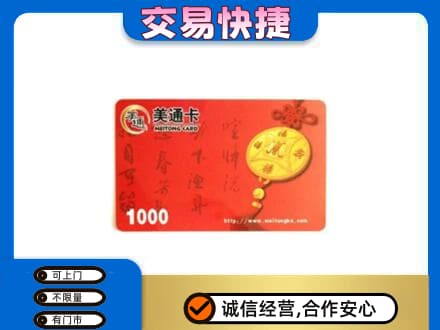 朔州市应市购物卡回收美通卡.jpg