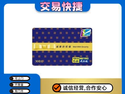 朔州市应市购物卡回收麦德龙卡.jpg