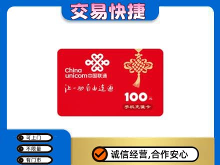 朔州市应市购物卡回收联通卡.jpg