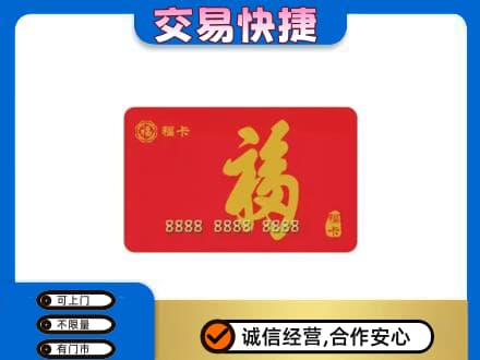 朔州市应市回收福卡