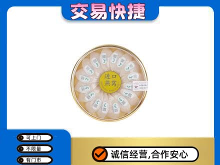 朔州市应市高价回收进口燕窝