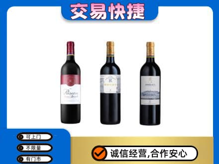 朔州市应市洋酒回收拉菲红酒.jpg