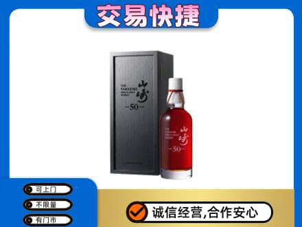 朔州市应市回收山崎