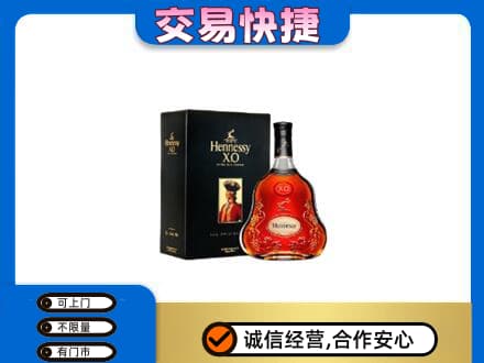 朔州市应市回收轩尼诗