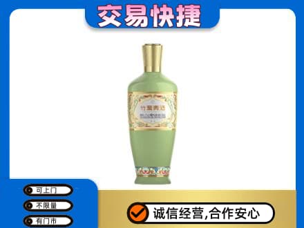 朔州市应市回收竹叶青