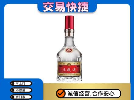 朔州市应市名酒回收五粮液8代.jpg