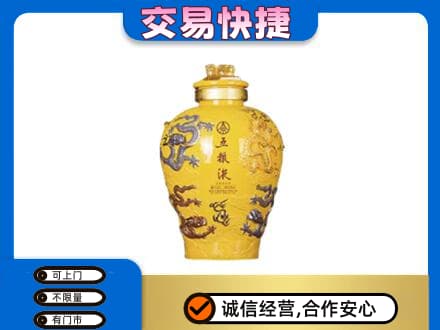 朔州市应市名酒回收五粮液九龙坛.jpg