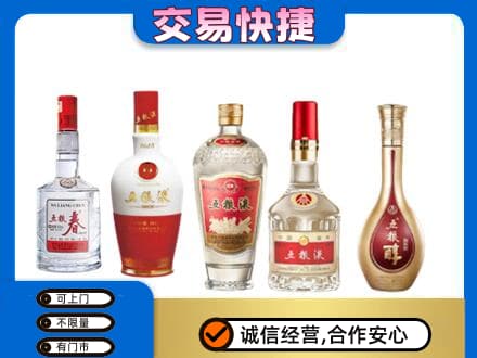 朔州市应市回收五粮液