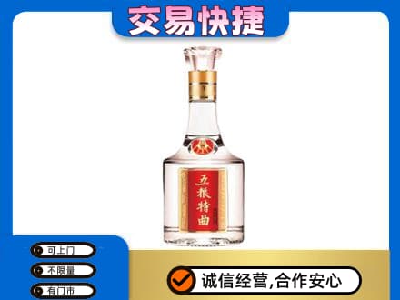 朔州市应市高价回收五粮特曲