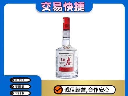 朔州市应市名酒回收五粮春.jpg