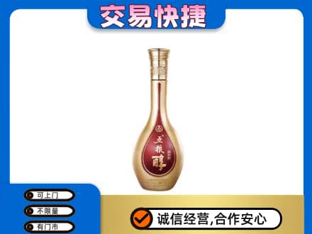朔州市应市高价回收五粮醇