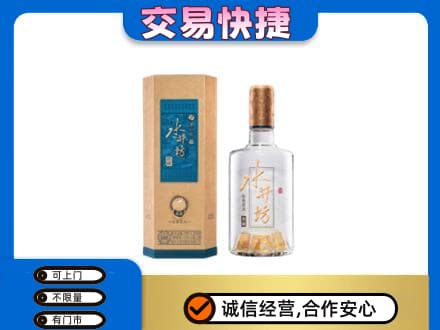 朔州市应市高价回收水井坊