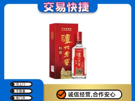 朔州市应市高价回收泸州老窖l
