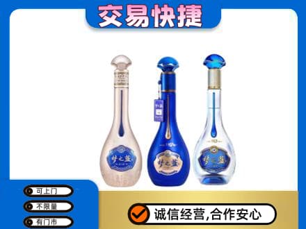 朔州市应市名酒回收梦之蓝系列.jpg