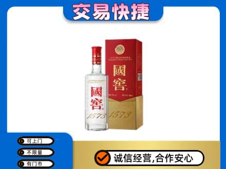朔州市应市回收国窖1573
