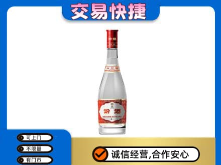 朔州市应市回收汾酒红盖