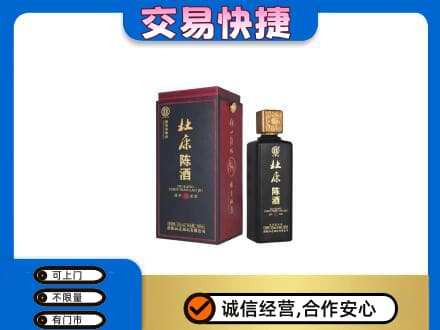 朔州市应市回收杜康