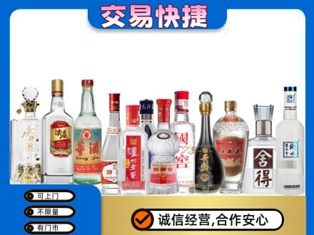 朔州市应市回收名酒