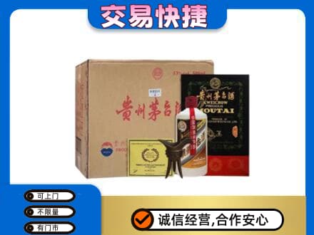 朔州市应市回收珍品茅台酒