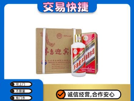 朔州市应市茅台回收迎宾酒.jpg