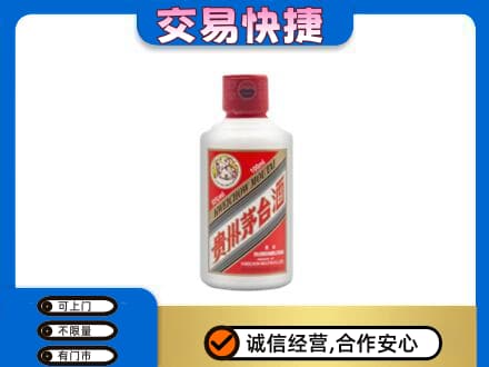 朔州市应市回收茅台小可爱