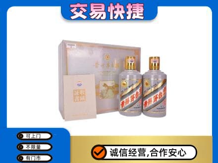 朔州市应市回收茅台酒礼盒