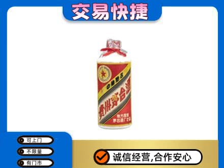 朔州市应市回收地方国营茅台酒